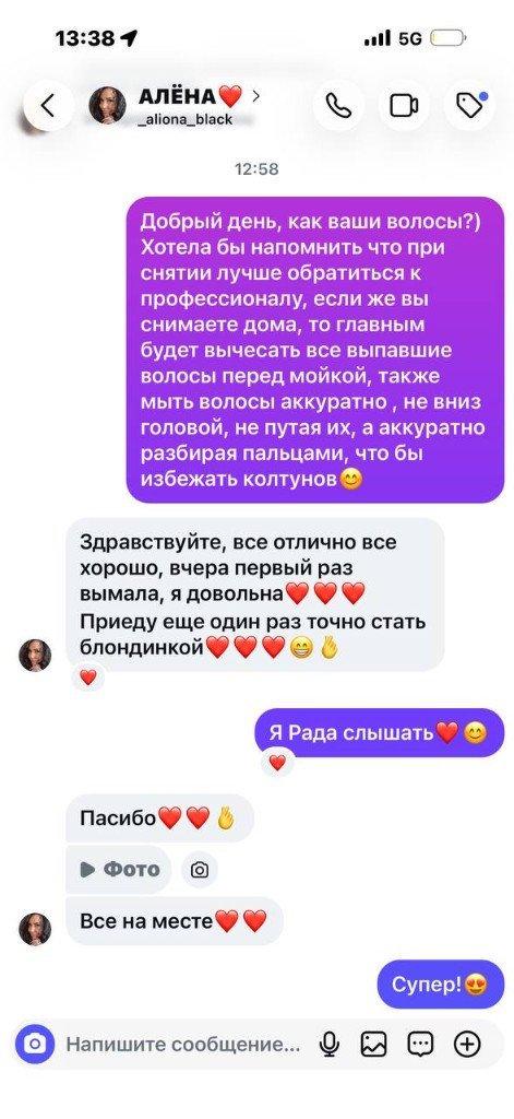 Отзыв клиентки